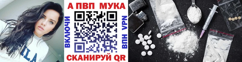 APVP мука  Томск 