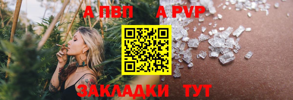 А ПВП Соль Томск