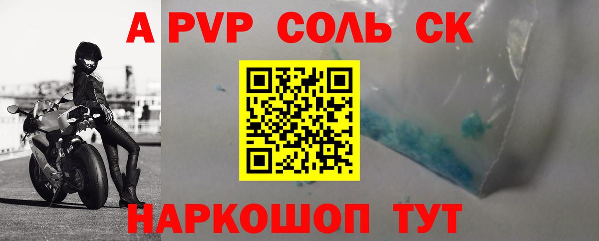 Томск  Alpha-PVP мука  сколько стоит  APVP мука  Alpha-PVP крисы CK  Вход с VPN 