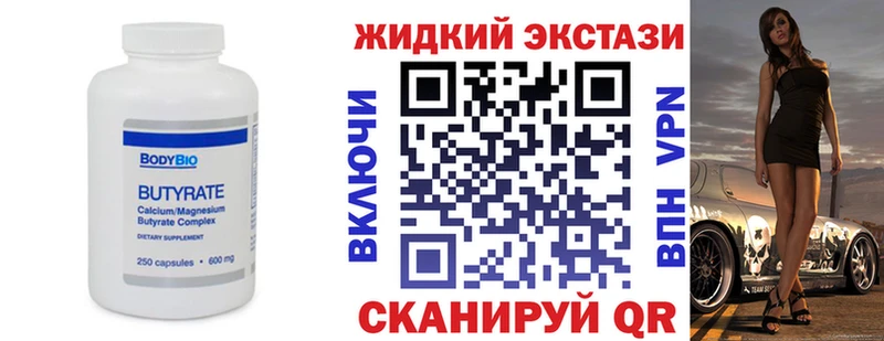 Бутират 99% ссылка на мегу как войти Томск