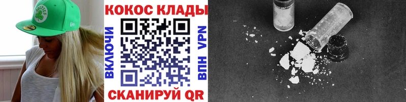 COCAIN 99%  Томск 