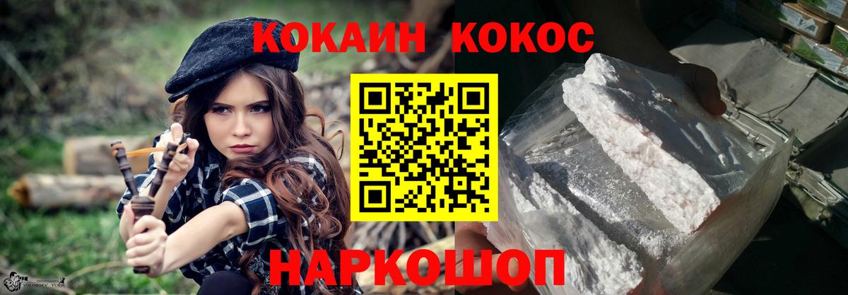 Томск  КОКАИН 97%  COCAIN  Кокаин VHQ  Вход с VPN 
