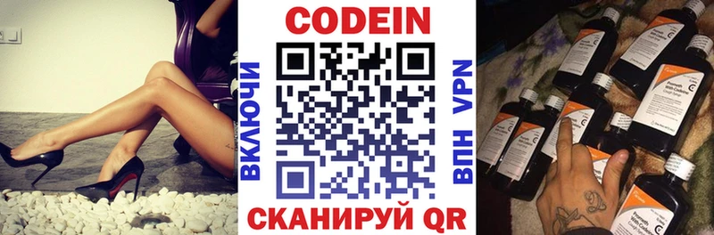 закладки  ссылка на мегу ССЫЛКА  Codein Purple Drank  Томск 