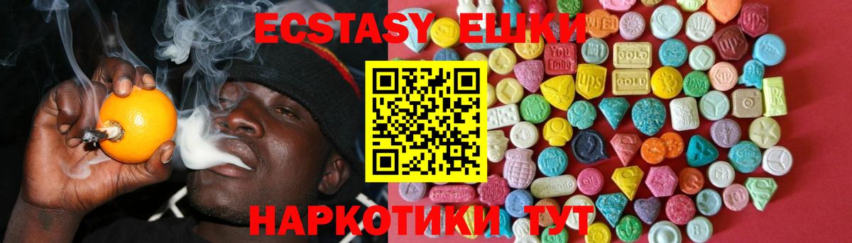 Ecstasy диски Томск