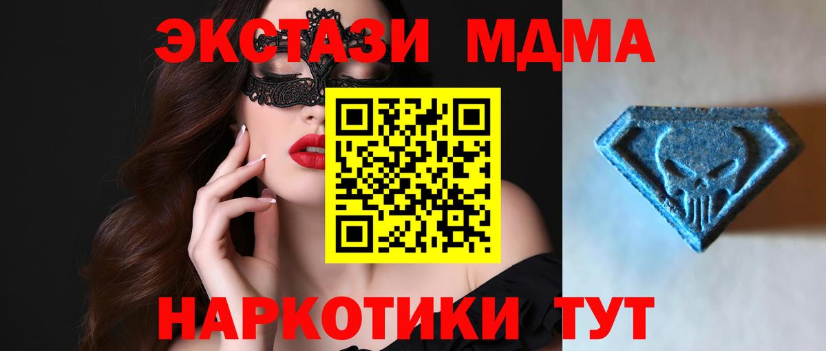 Томск  Экстази TESLA  Вход с VPN 