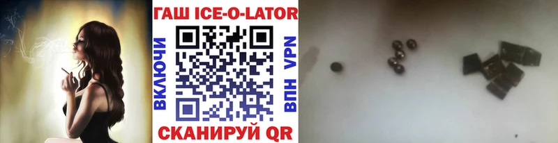 ГАШИШ Ice-O-Lator  дарк нет формула  Томск 