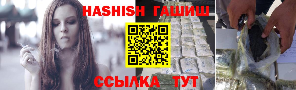 Томск  ГАШ индика сатива  ГАШ гарик  Вход с VPN 