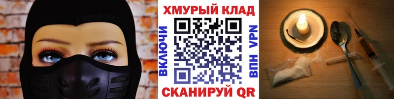 omg вход  закладка  Томск  ГЕРОИН белый 