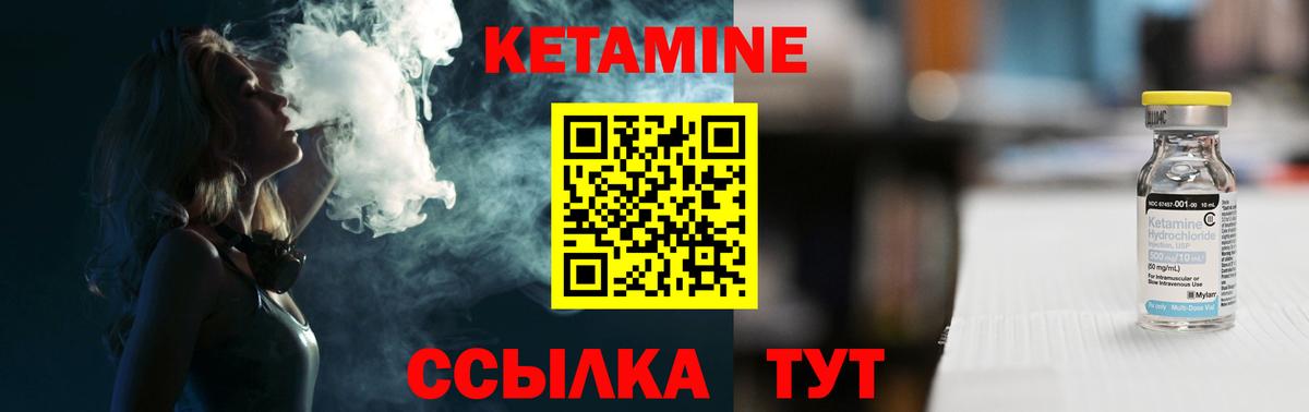 КЕТАМИН ketamine  Вход с VPN  КЕТАМИН VHQ  Томск 