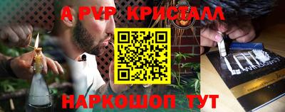 кристаллы Комсомольск-на-Амуре