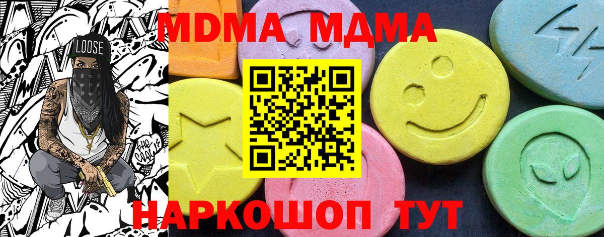 МДМА  Вход с VPN  Томск  MDMA VHQ 