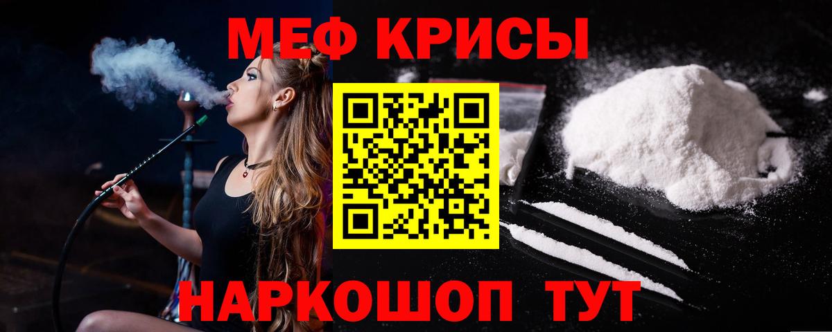 АМФЕТАМИН Томск