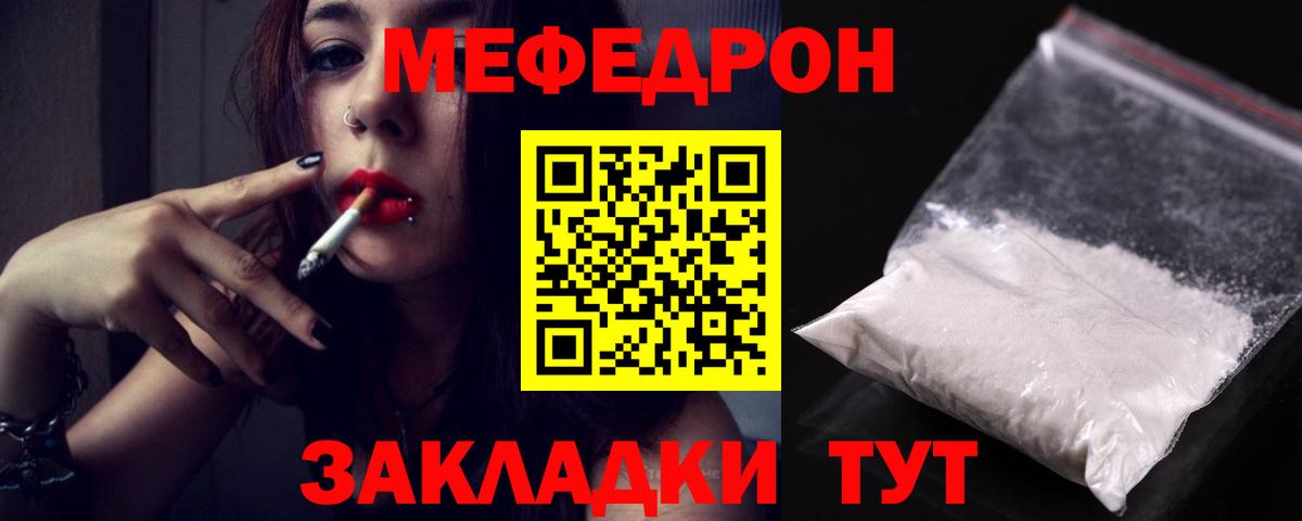 Меф mephedrone  Мефедрон мука  Вход с VPN  МЯУ-МЯУ  Томск 