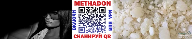 Метадон VHQ  Томск 