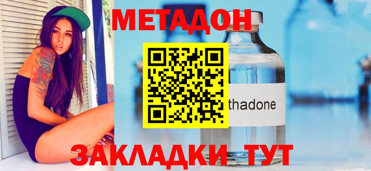 Томск  МЕТАДОН белоснежный  Вход с VPN 