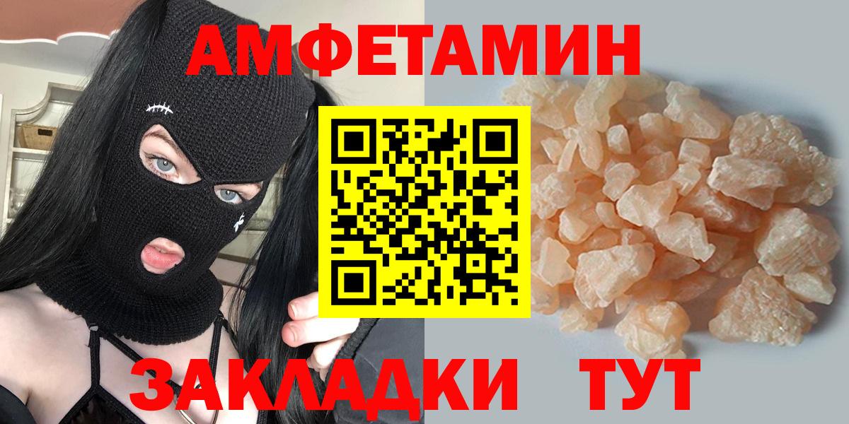 Томск  МЕТАМФЕТАМИН кристалл  МЕТАМФЕТАМИН кристалл  Вход с VPN 