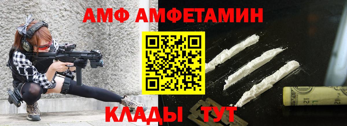 МЕТАМФЕТАМИН витя Томск