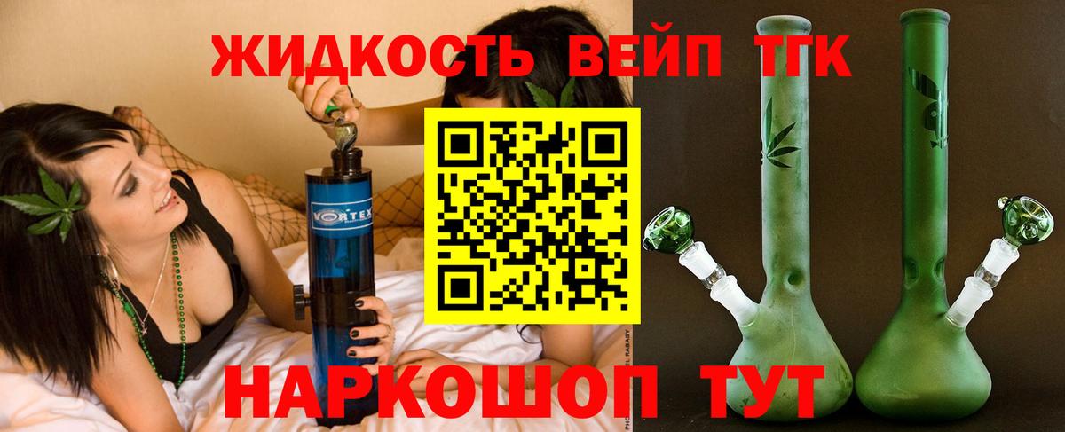 Дистиллят ТГК THC oil Томск