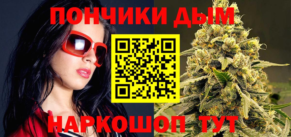 Марихуана White Widow  Вход с VPN  Бошки Шишки Ganja  Томск 